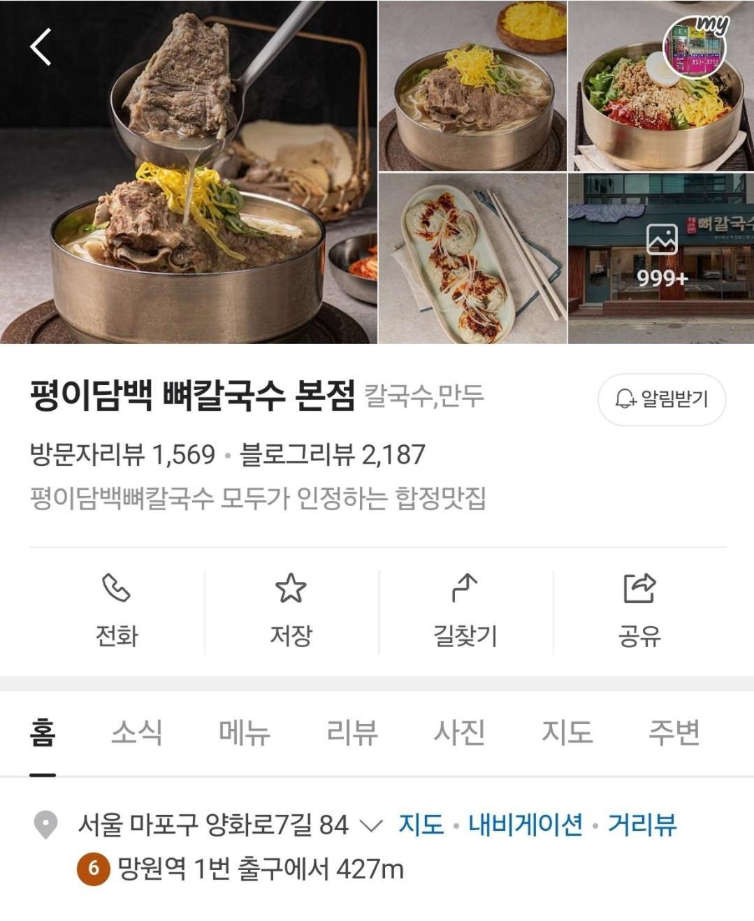 Hongdae Guest House Room#G#E#D#R#M Seúl Exterior foto